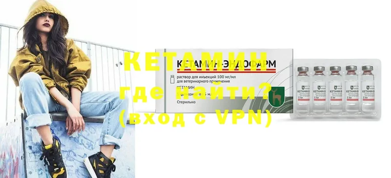 КЕТАМИН ketamine  где продают   Светлоград 